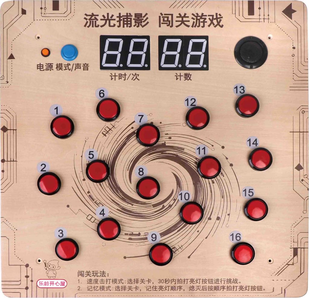 Light Flow MIMI-8258 wooden reaction game board with numbered red buttons and digital displays.